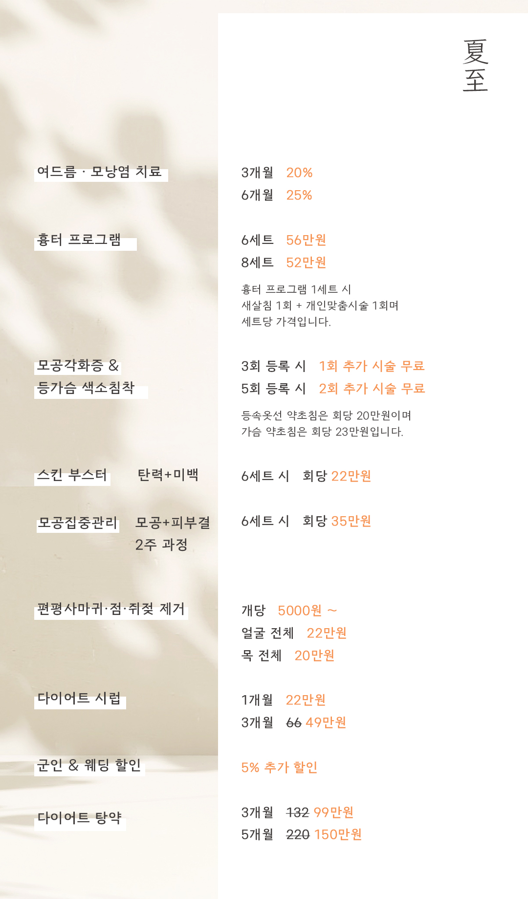 분당점 6월
