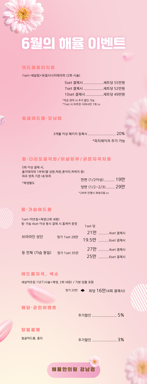 6월이벤트2