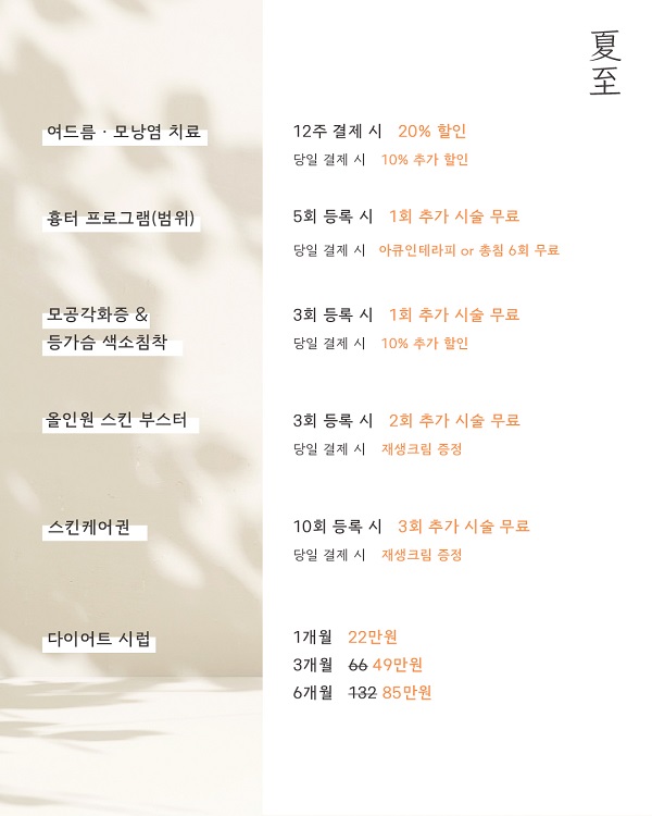 인천점 6월 이벤트