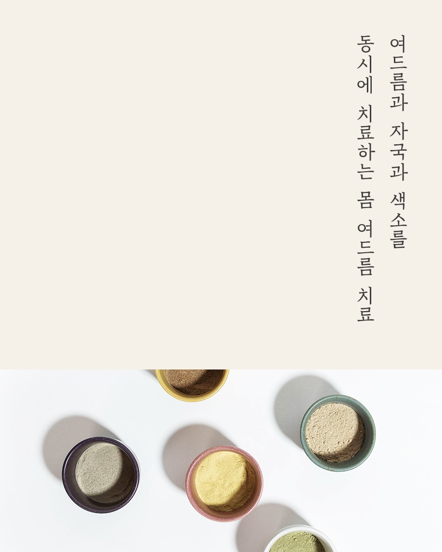 [강남점] 강남가슴여드름 옷에 가려져도 방치하면 안 되는 이유 - 해율한의원