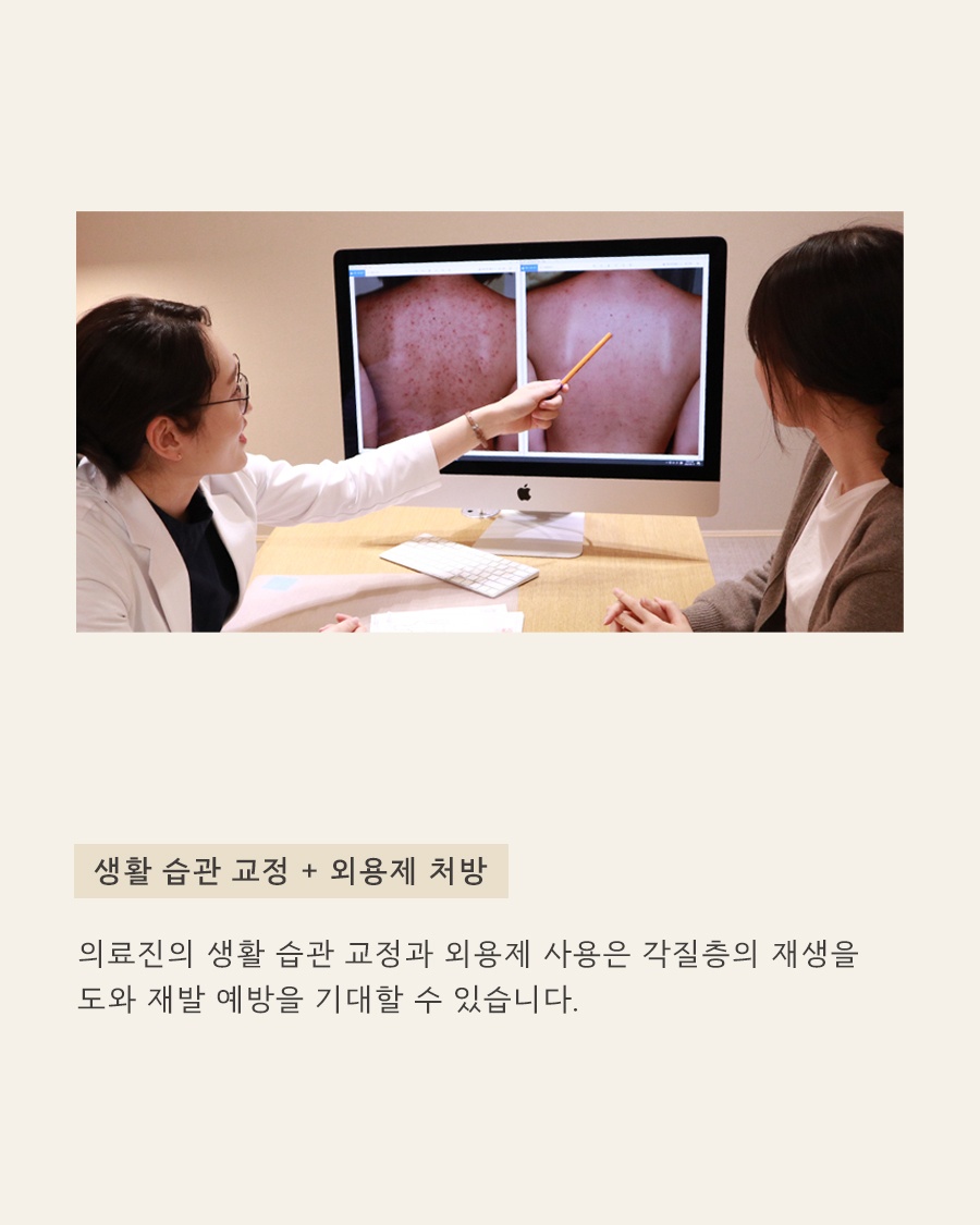 [강남점] 강남가슴여드름 옷에 가려져도 방치하면 안 되는 이유 - 해율한의원