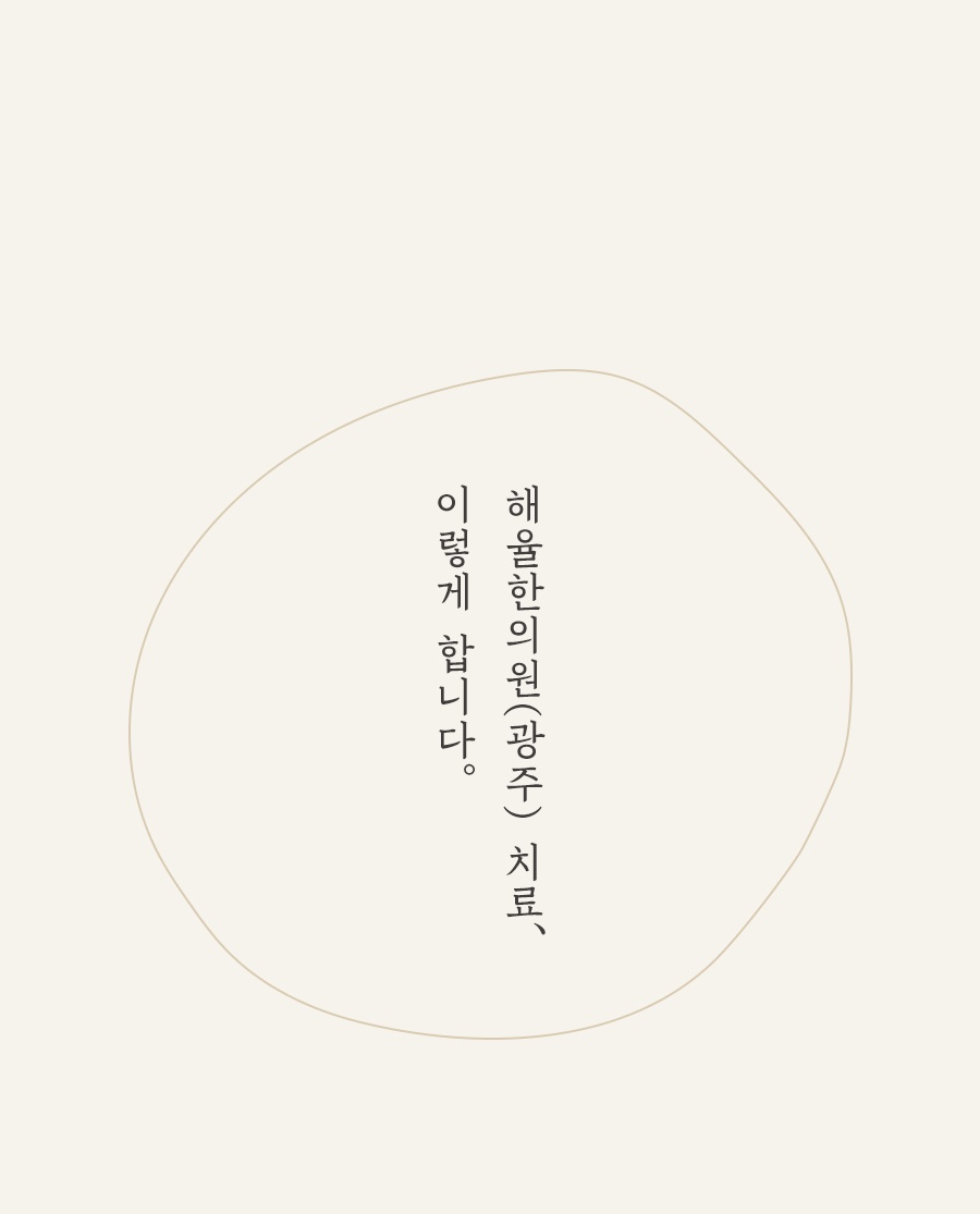 [광주점] 광주모낭염 여드름인 줄 알고 관리하고 있었다면, 어떻게 구분해야 할까요? - 해율한의원