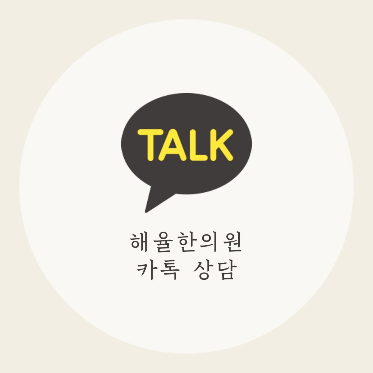 [광주점] 광주모낭염 여드름인 줄 알고 관리하고 있었다면, 어떻게 구분해야 할까요? - 해율한의원