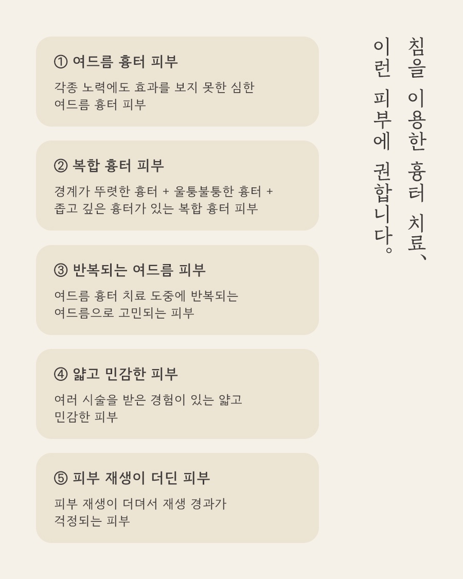 [노원점] 노원여드름흉터 치료 시기를 고민하고 있다면? - 해율한의원