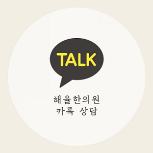 [인천점] 인천여드름흉터 새살침 시술, 붉은기는 얼마나 가나요? - 해율한의원