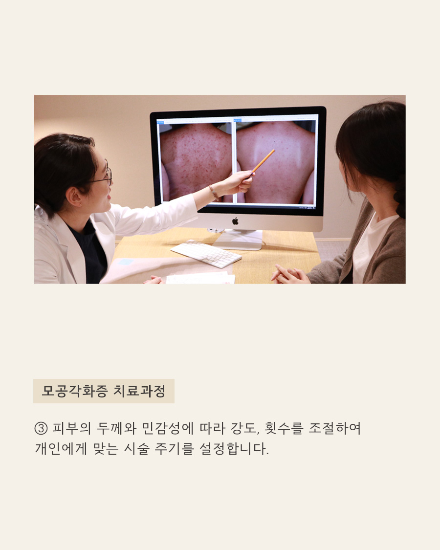 [노원점] 노원모공각화증 닭살과 구분하는 방법 원장님이 설명드립니다 - 해율한의원