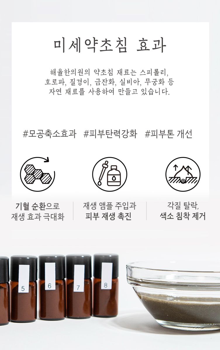 [창원점] 종아리모공각화증과 여드름은 어떻게 다른가요? 창원 해율한의원에서 설명드립니다 - 해율한의원