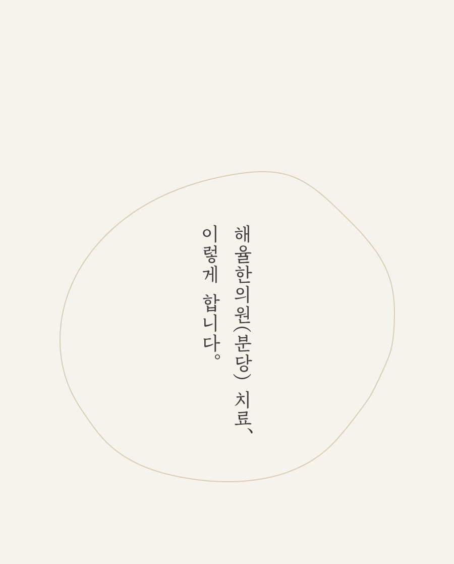 [분당점] 분당새살침, 여드름 흉터는 왜 쉽게 없어지지 않을까? - 해율한의원