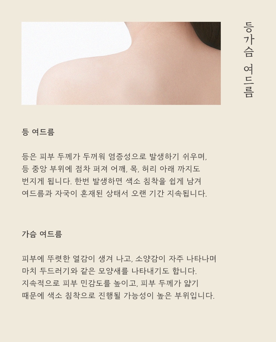 [천안점] 사춘기 여드름치료, 붉고 울긋불긋한 피부 고민 줄이려면 천안 해율한의원 맞춤 진료를 - 해율한의원