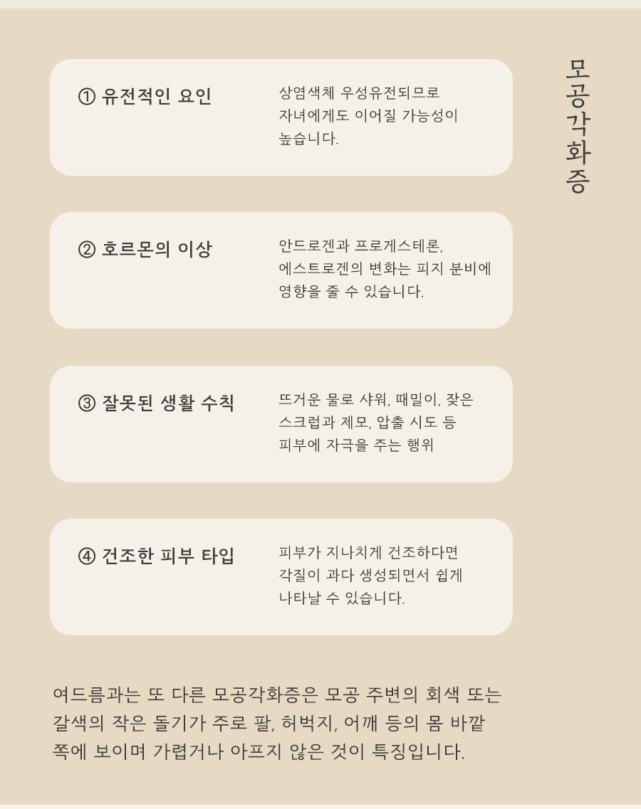 [천안점] 사춘기 여드름치료, 붉고 울긋불긋한 피부 고민 줄이려면 천안 해율한의원 맞춤 진료를 - 해율한의원