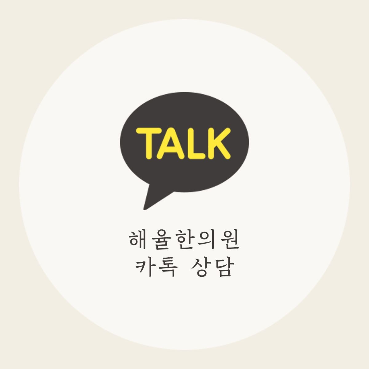[수원점] 성인 여드름, 왜 생기는 걸까요? - 해율한의원