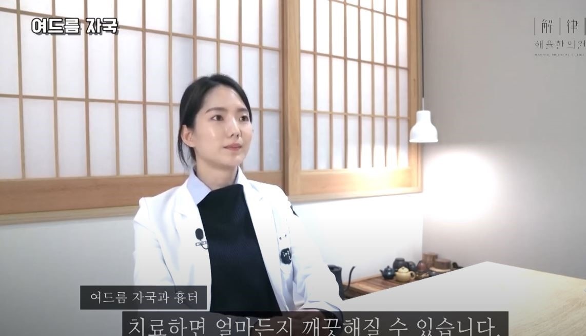 [수원점] 수원여드름흉터 압출 후 생겼다면? 새살침으로 치료하는 방법 - 해율한의원