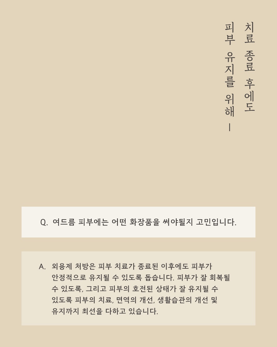 [안산점] 안산여드름피부과 한의원 갑자기 여드름이 늘었다면? - 해율한의원