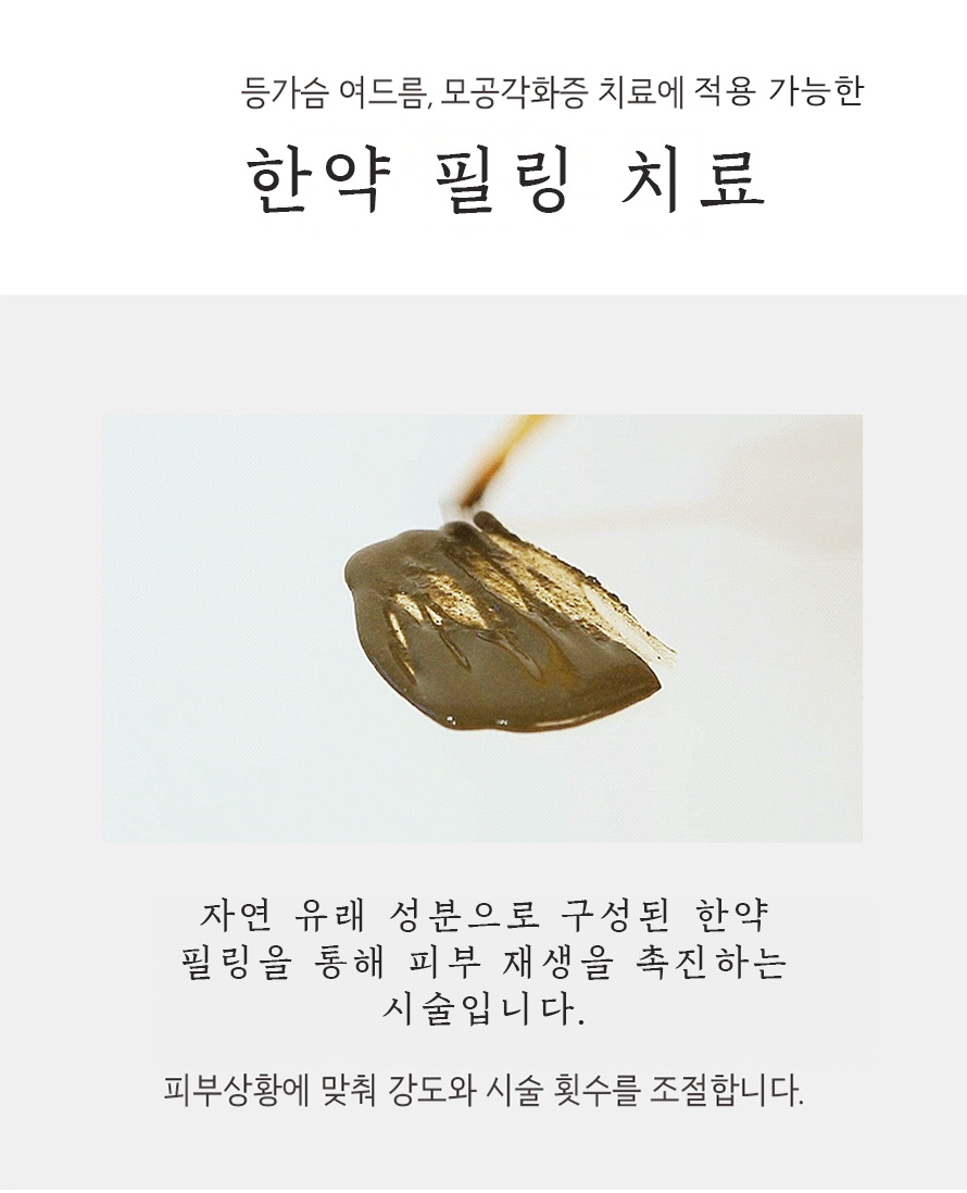 [안산점] 여드름 색소침착 피부에 남는 이유와 관리하는 방법 안산 해율한의원에서 알려드려요 - 해율한의원