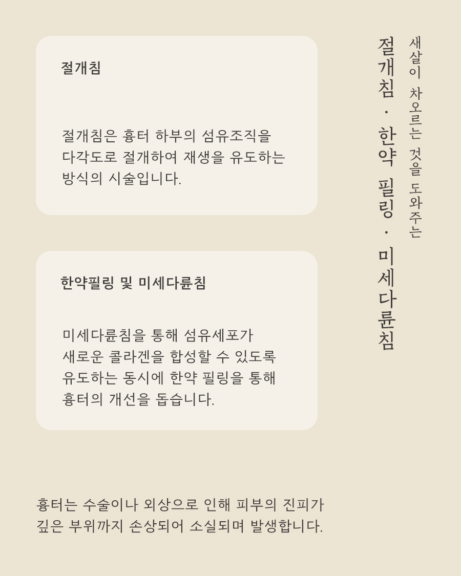 [목동점] 화장으로 가려지지 않는 여드름흉터, 어떻게 치료할까요? - 해율한의원