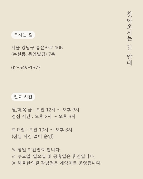 [강남점] 패인 여드름 흉터, 모양에 따라 치료 방향이 달라져요 - 해율한의원