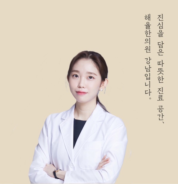 [강남점] 강남등가슴여드름 제거 이벤트 가격 (율각테라피 특허등록) - 해율한의원