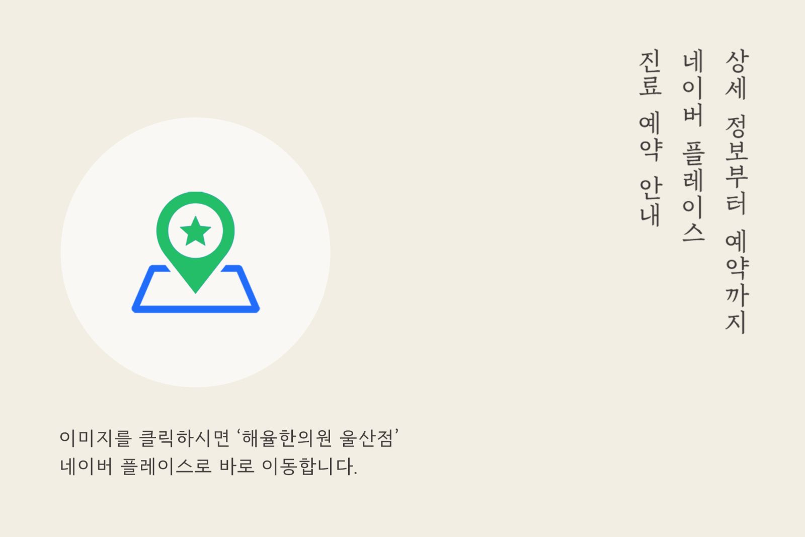 [울산점] 울산등가슴여드름 제거 이벤트 가격 (율각테라피 특허등록) - 해율한의원
