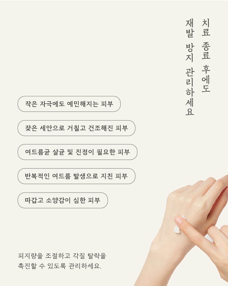 [홍대점] 좁쌀여드름압출 원장직접, 무작정 짜면 안 되는 이유 홍대 해율한의원에서 알려드립니다 - 해율한의원
