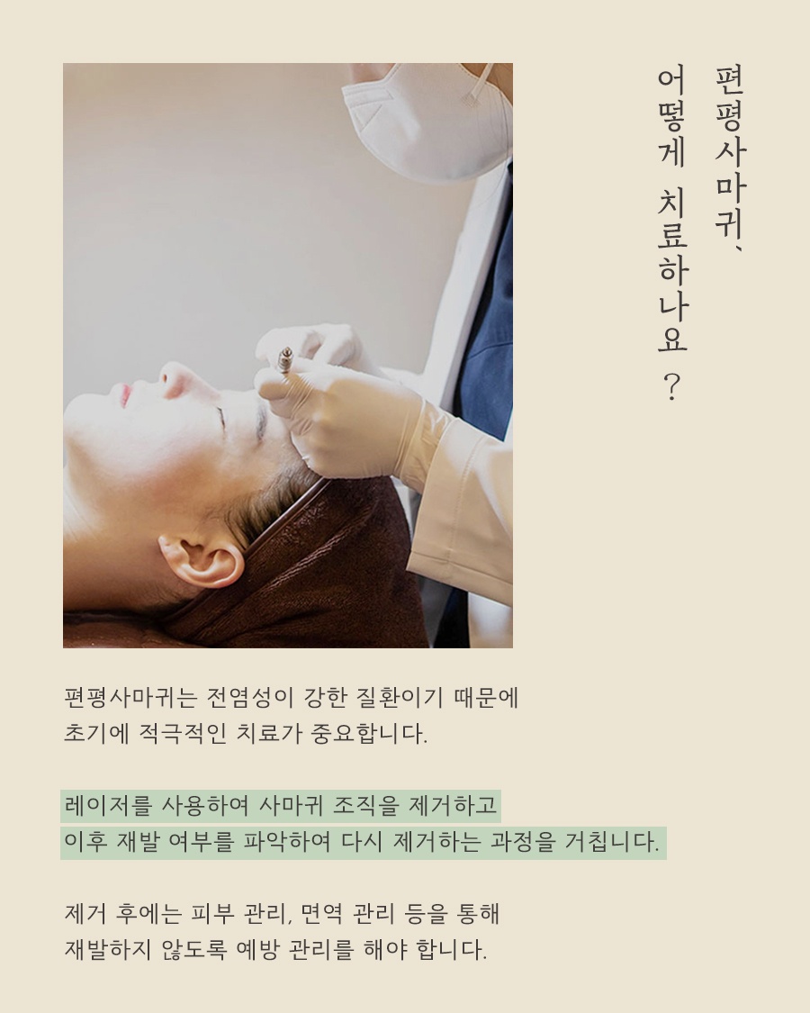 [창원점] 창원편평사마귀 제거 후 딱지와 붉은기는 어떻게 관리할까? - 해율한의원
