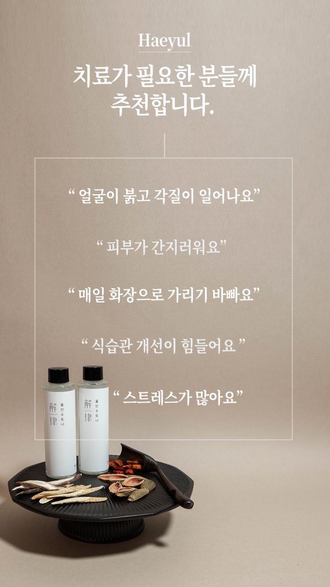 [분당점] 지루성피부염 붉고 가려운 이유, 치료까지 분당 해율한의원이 설명드립니다 - 해율한의원