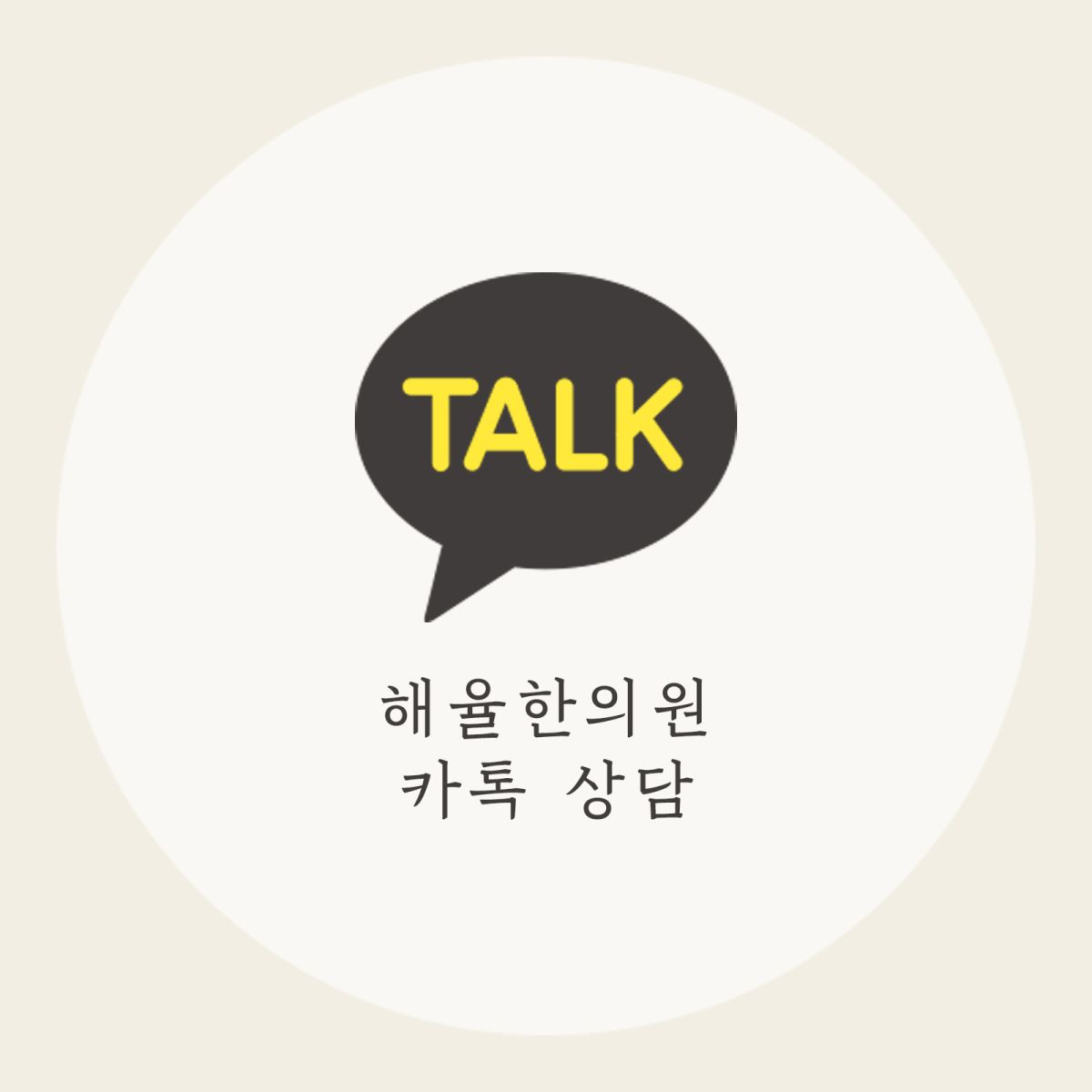 [대구점] 피부한의원 치료와 일상 속 여드름 관리법 대구해율한의원 꿀팁 - 해율한의원