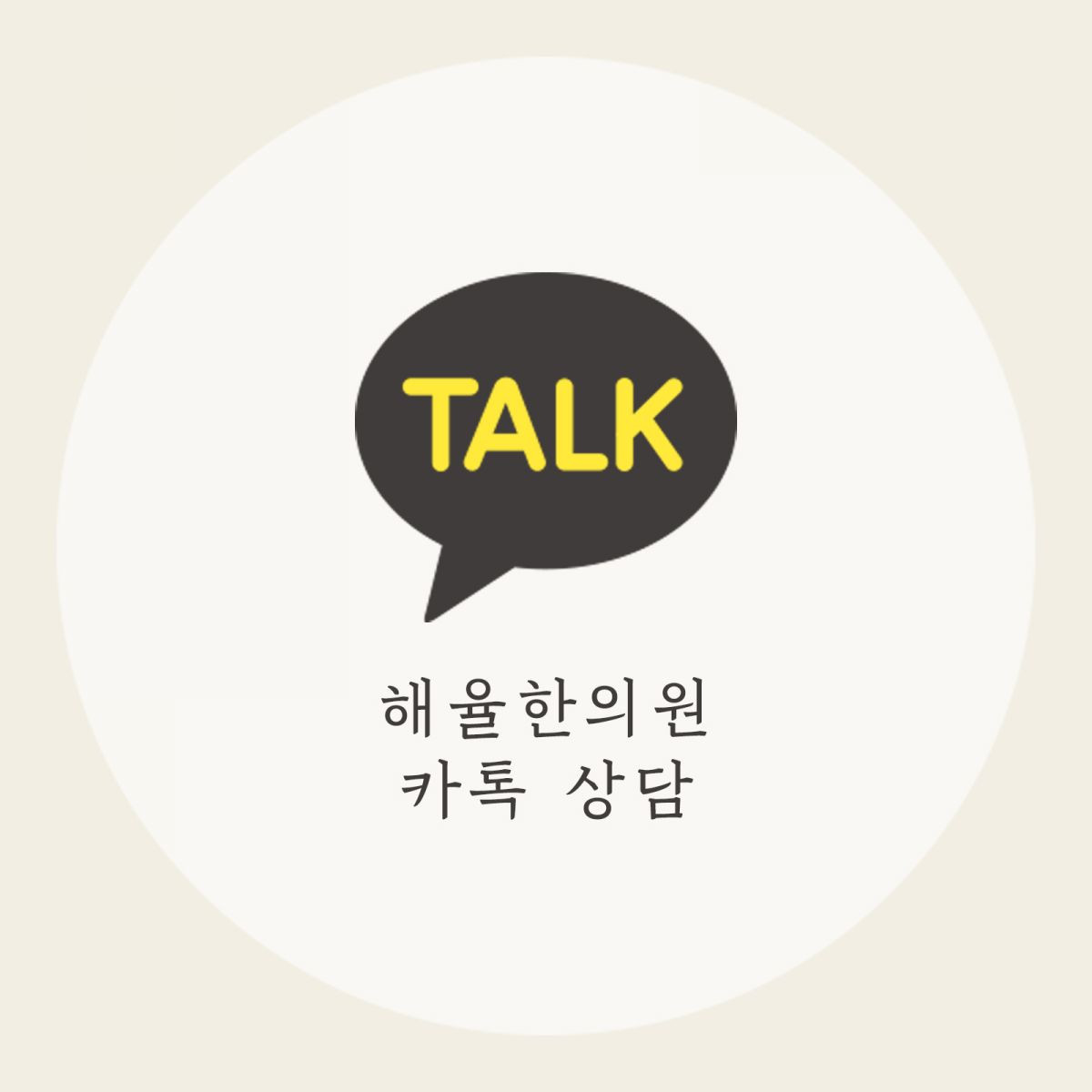 [천안점] 등가슴여드름치료 한의원에서는 어떻게 살펴보나요? 천안 해율한의원에서 설명드립니다 - 해율한의원