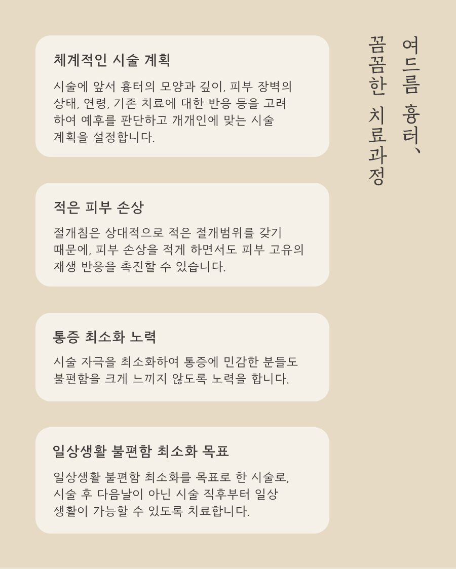 [천안점] 천안여드름흉터 vs 자국 차이점과 치료방법은? - 해율한의원