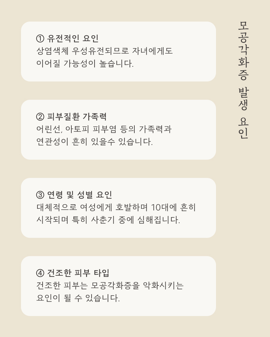[수원점] 모공각화증 과연 일시적인 현상일까요?수원해율한의원 치료 방법 - 해율한의원