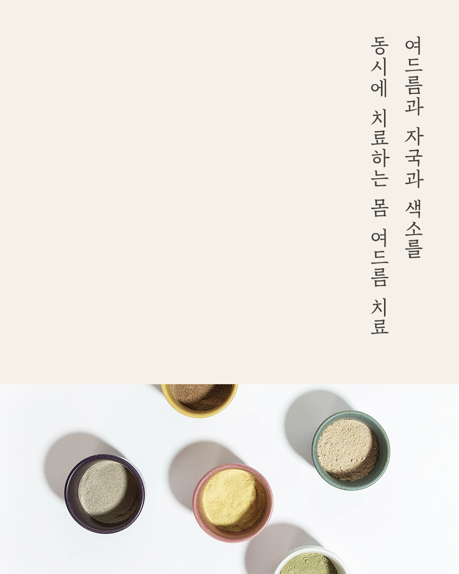 [분당점] 분당등여드름 등드름 유독 자국이 심하게 남는 이유는? - 해율한의원