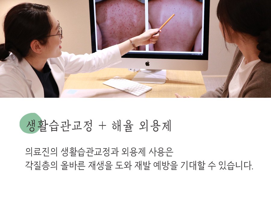 [창원점] 창원가슴여드름 가드름 긁어서 생긴 흔적, 없앨 수 있을까요? - 해율한의원