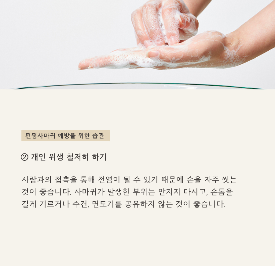 [인천점] 편평사마귀, 왜 생기고 어떻게 치료해야 할까요? - 해율한의원