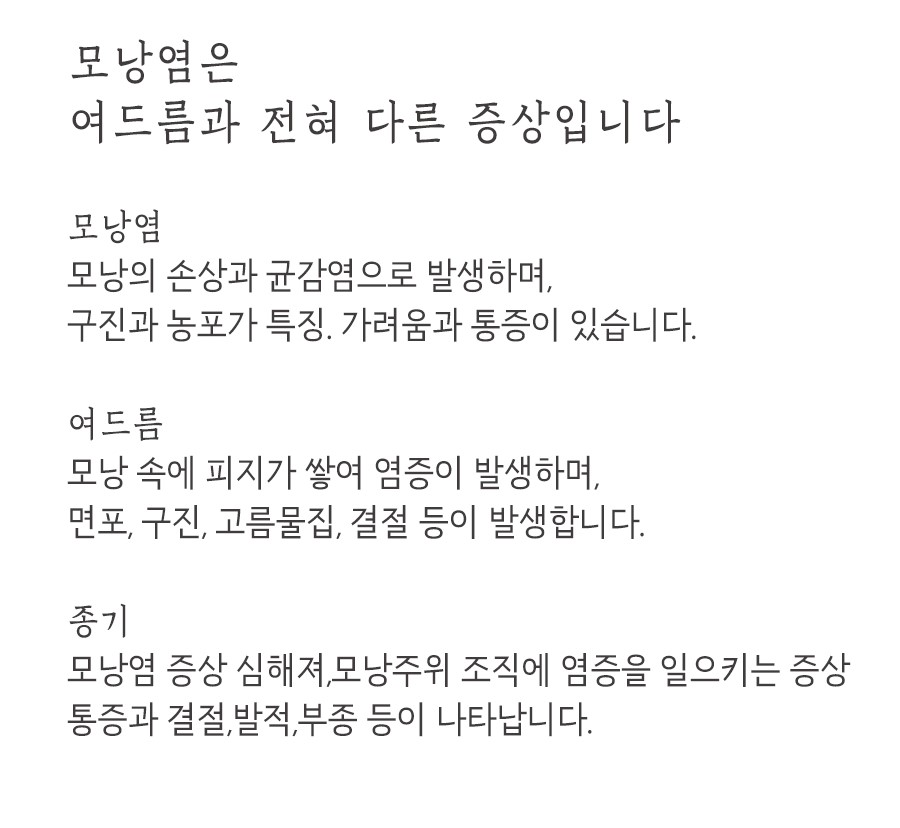 [분당점] 분당모낭염 압출하면 안되는 이유, 원장님이 설명드립니다 - 해율한의원
