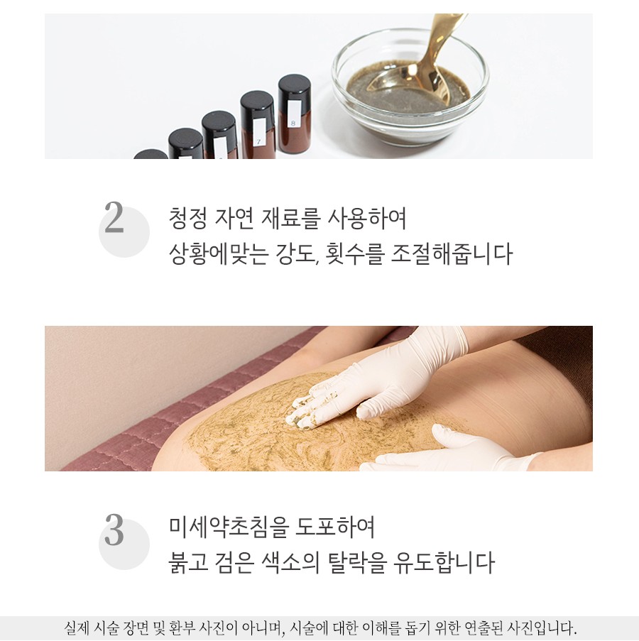 [창원점] 종아리모공각화증과 여드름은 어떻게 다른가요? 창원 해율한의원에서 설명드립니다 - 해율한의원