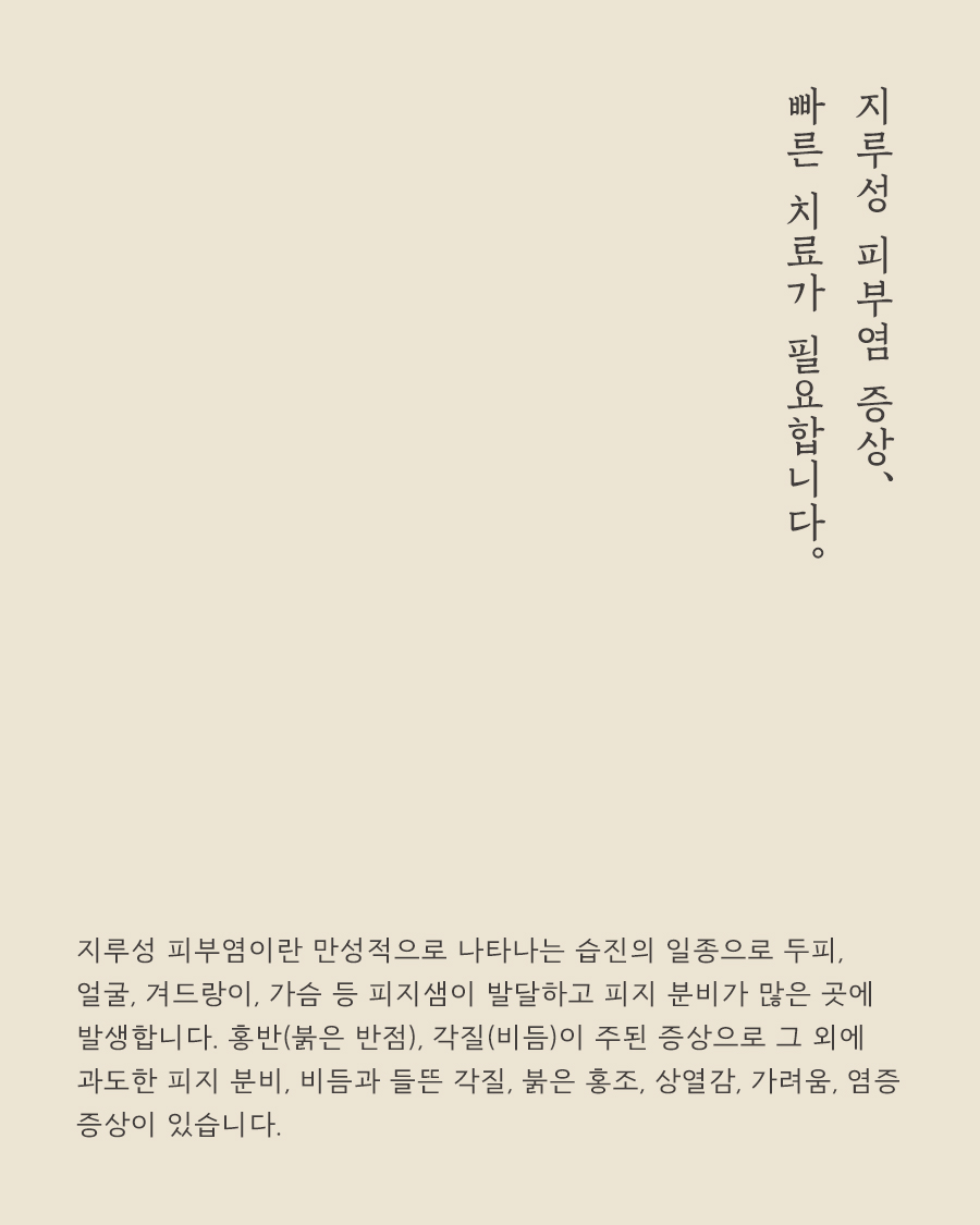 [목동점] 지루성여드름 근본적으로 치료하기 위한 한방 치료 - 해율한의원