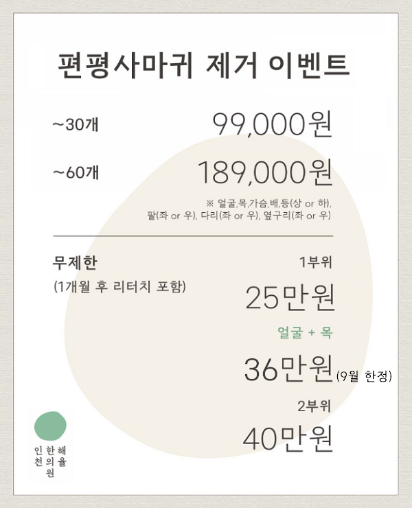 편사이벤트