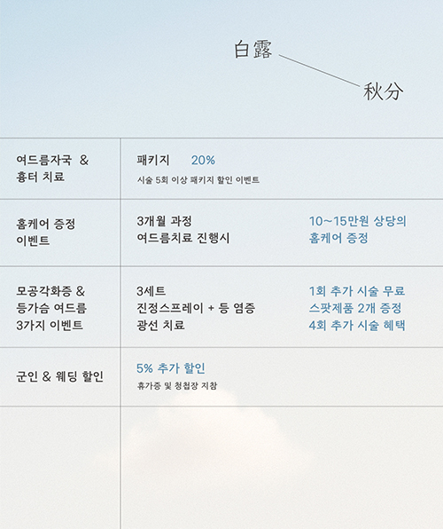 9월 이벤트